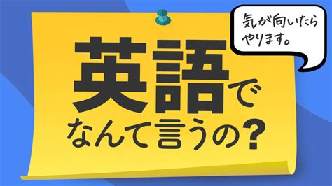 おなにー 英語|マスターベーションって英語でなんて言うの？